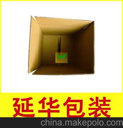 专业生产台湾黄色纸箱 金黄色包装瓦楞纸箱