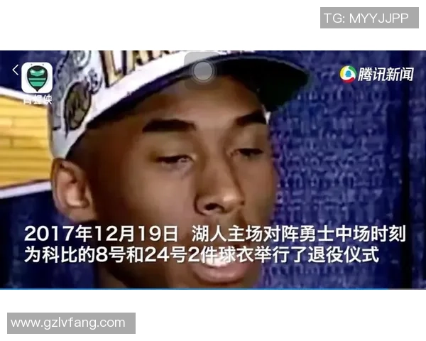 科比在湖人与爵士的告别战中深情致辞回顾辉煌生涯与不舍情怀